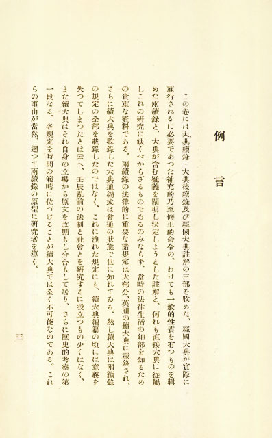 책표지-大典續錄_4