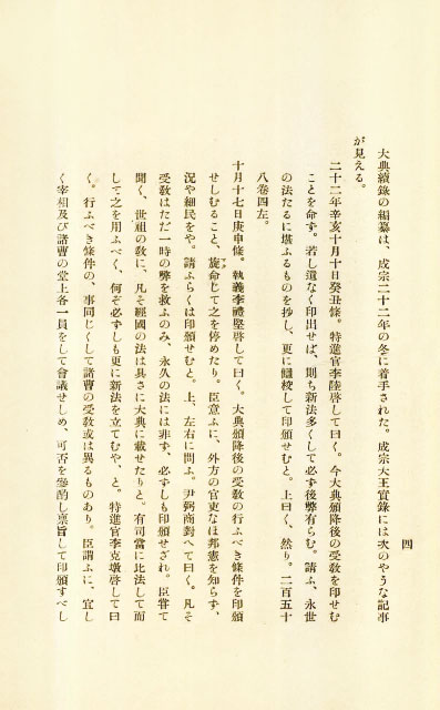 책표지-大典續錄_5