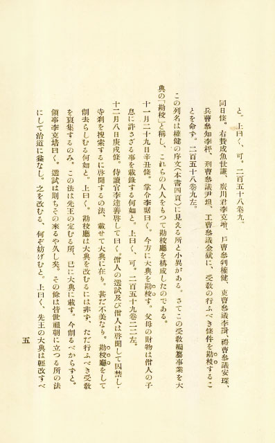 책표지-大典續錄_6