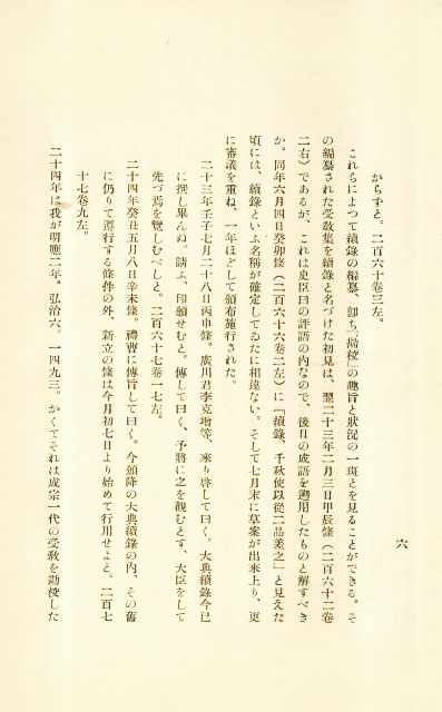 책표지-大典續錄_7