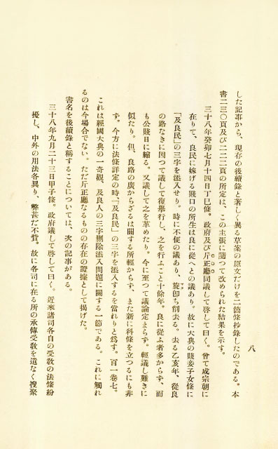 책표지-大典續錄_9