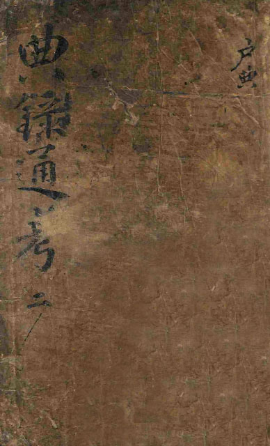 책표지-典錄通考 _1