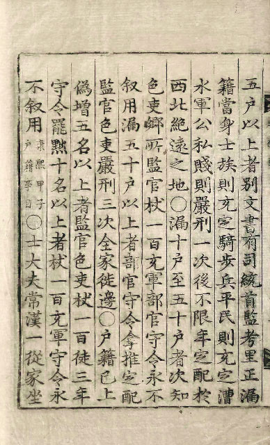 책표지-典錄通考 _7