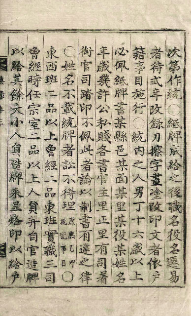 책표지-典錄通考 _8