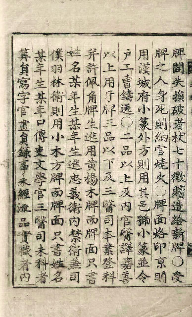 책표지-典錄通考 _9