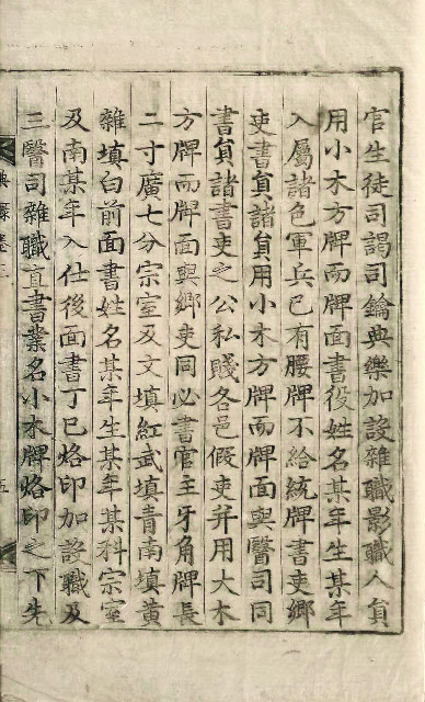 책표지-典錄通考 _10