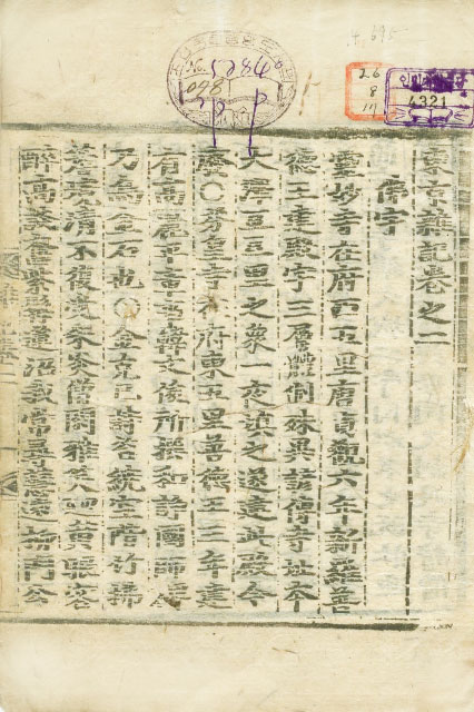 책표지-東京雜記 _1