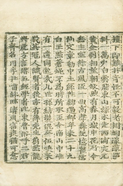 책표지-東京雜記 _6