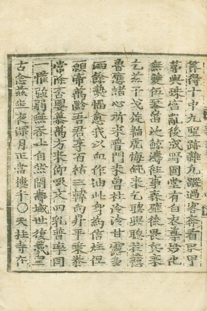 책표지-東京雜記 _8