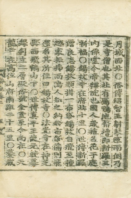 책표지-東京雜記 _9