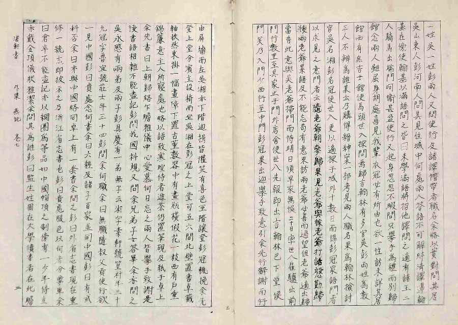 책표지-湛軒書 _3