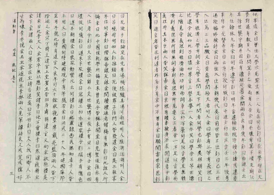책표지-湛軒書 _4