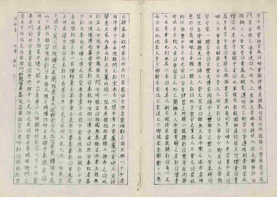 책표지-湛軒書 _5