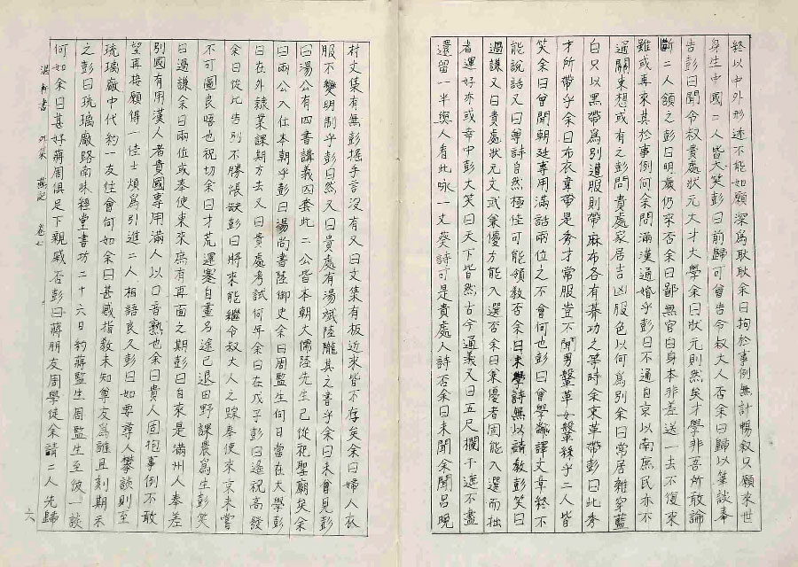 책표지-湛軒書 _7