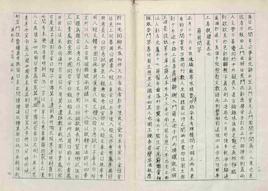책표지-湛軒書 _8