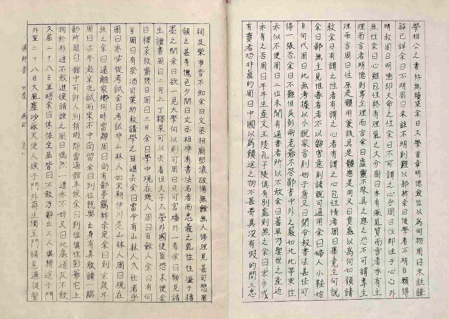 책표지-湛軒書 _9