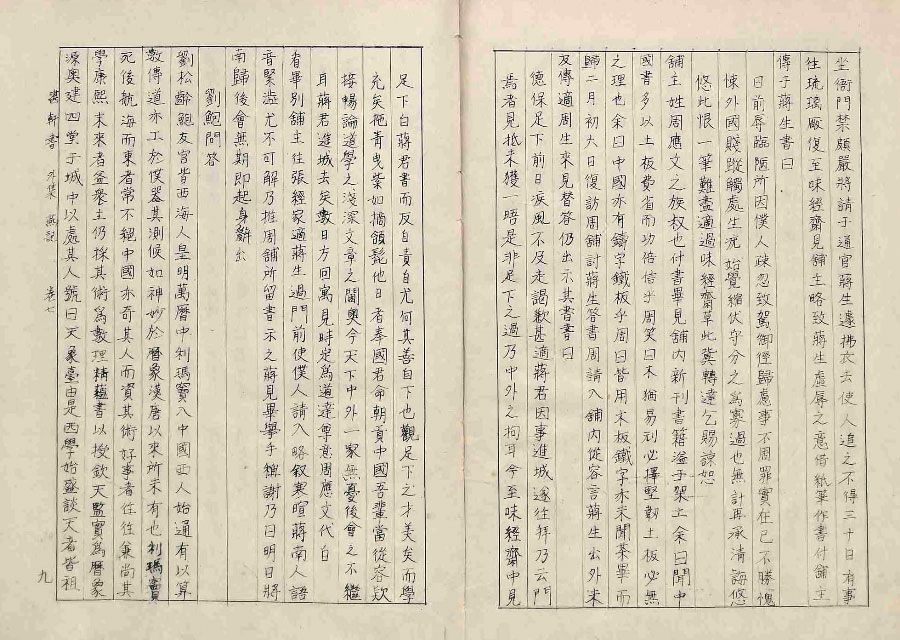 책표지-湛軒書 _10