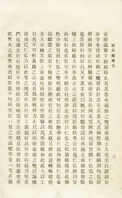 책표지-大東野乘 _6