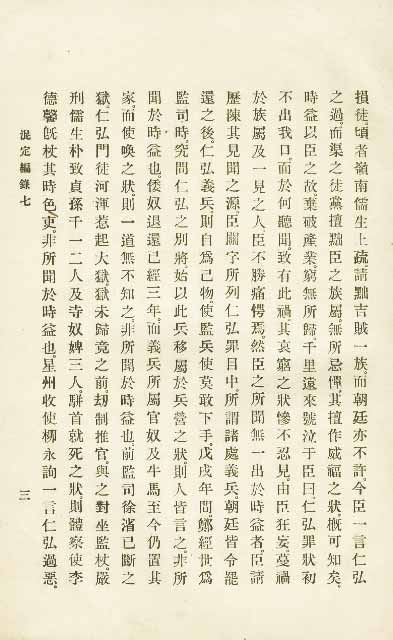 책표지-大東野乘 _7