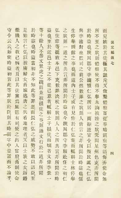책표지-大東野乘 _8