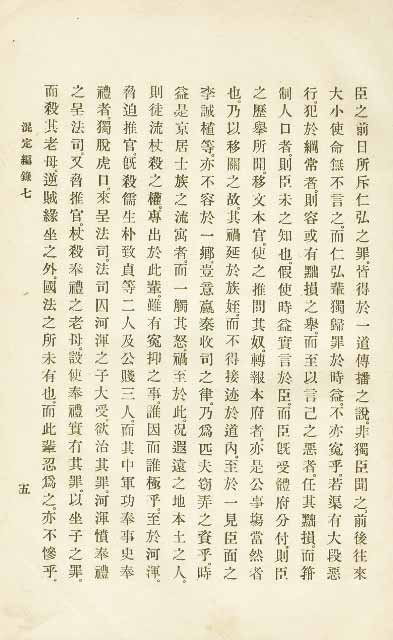 책표지-大東野乘 _9