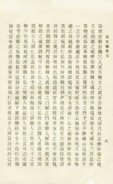 책표지-大東野乘 _10