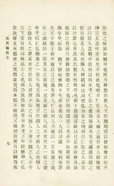 책표지-大東野乘 _11