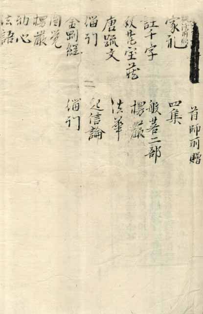 책표지-大乘起信論疏 _1