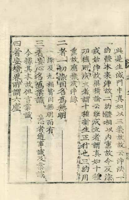 책표지-大乘起信論疏 _3