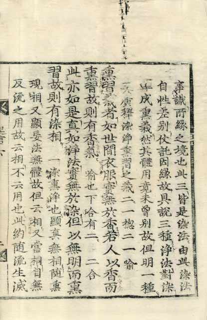 책표지-大乘起信論疏 _4