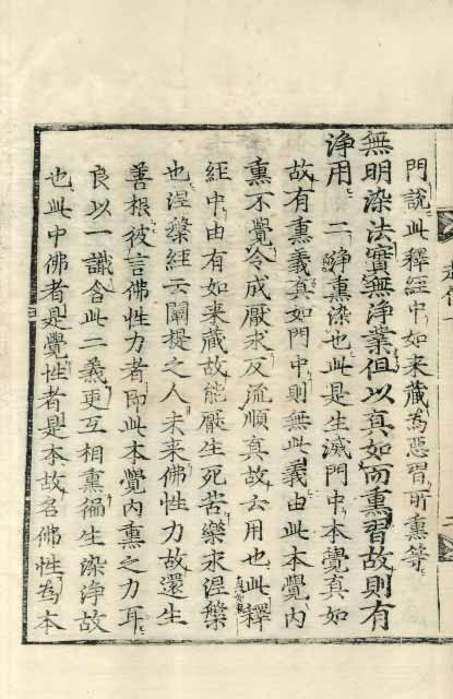 책표지-大乘起信論疏 _5