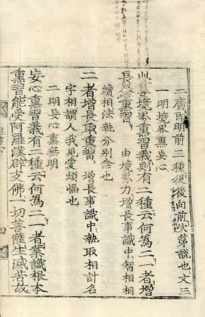 책표지-大乘起信論疏 _8