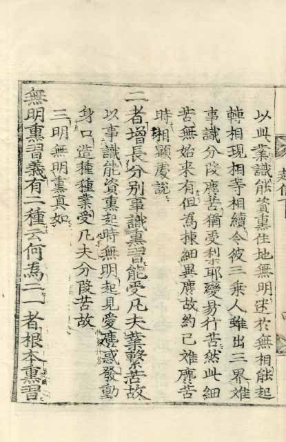 책표지-大乘起信論疏 _9