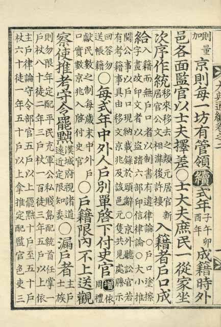 封皮-大典通編 _4