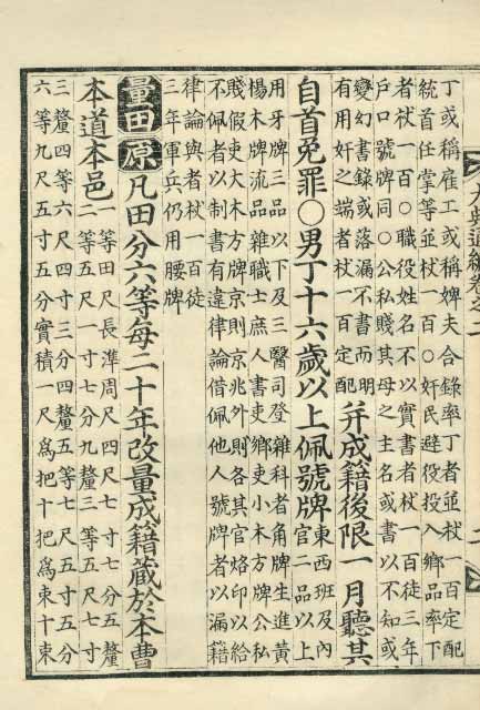封皮-大典通編 _6