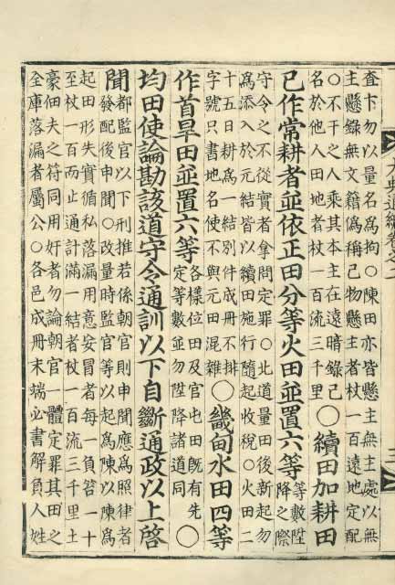 封皮-大典通編 _8