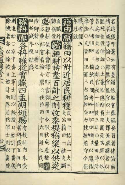 封皮-大典通編 _9
