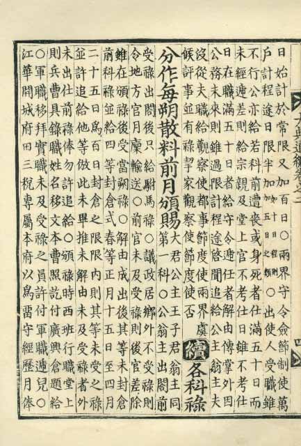 封皮-大典通編 _10