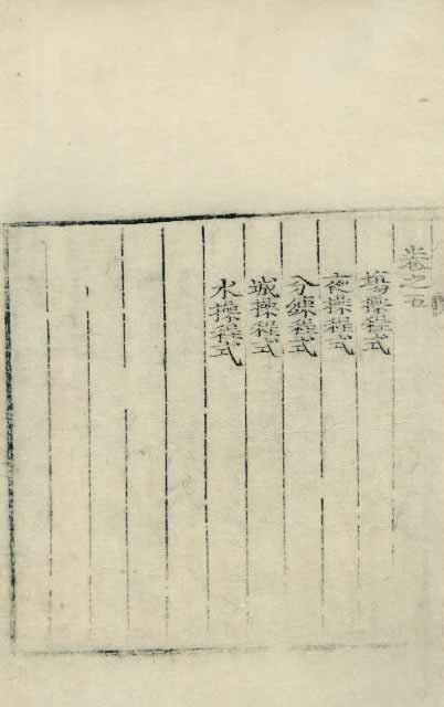 책표지-兵學指南 _2