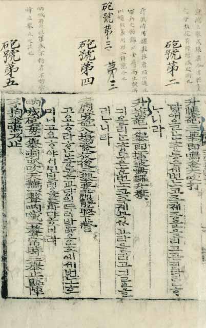 책표지-兵學指南 _6
