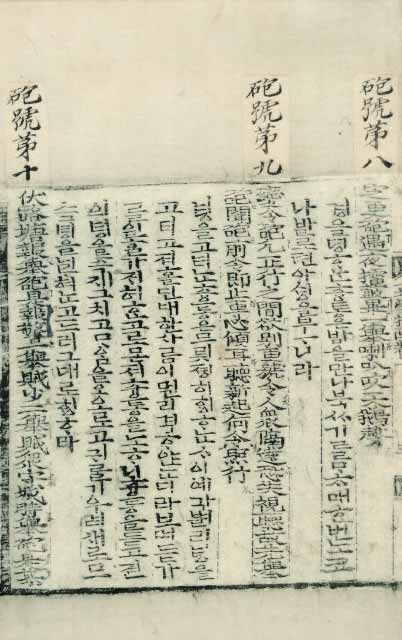책표지-兵學指南 _8
