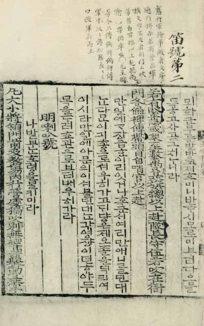 책표지-兵學指南 _10