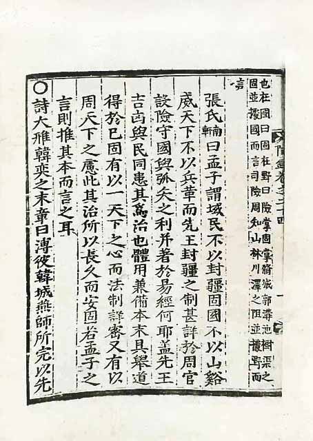 封皮-磻溪隋錄 _4