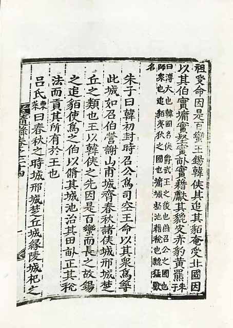 封皮-磻溪隋錄 _5