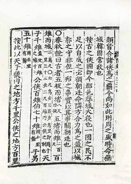 封皮-磻溪隋錄 _6