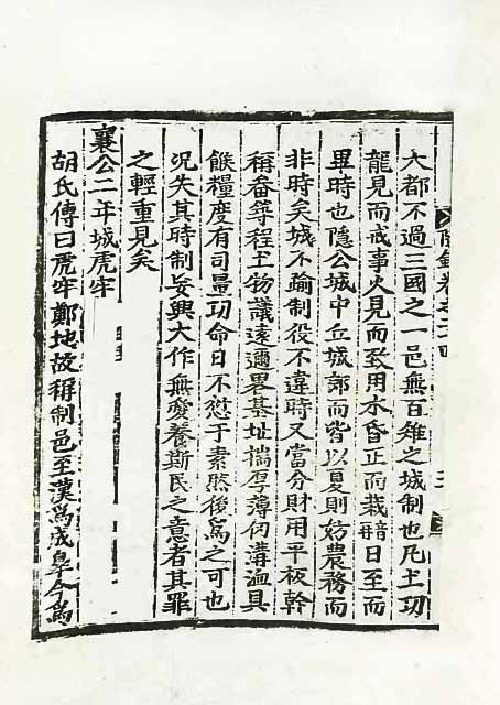 封皮-磻溪隋錄 _8