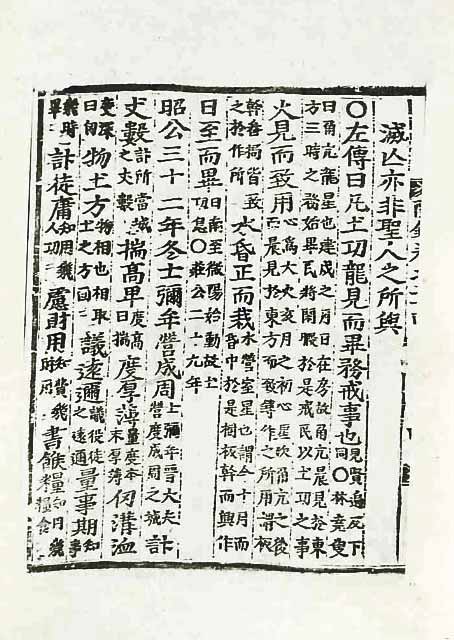 封皮-磻溪隋錄 _10