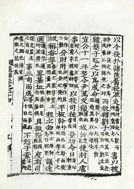 封皮-磻溪隋錄 _11
