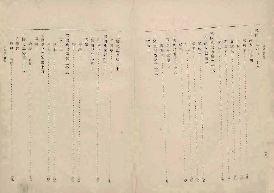책표지-三國史記 _7