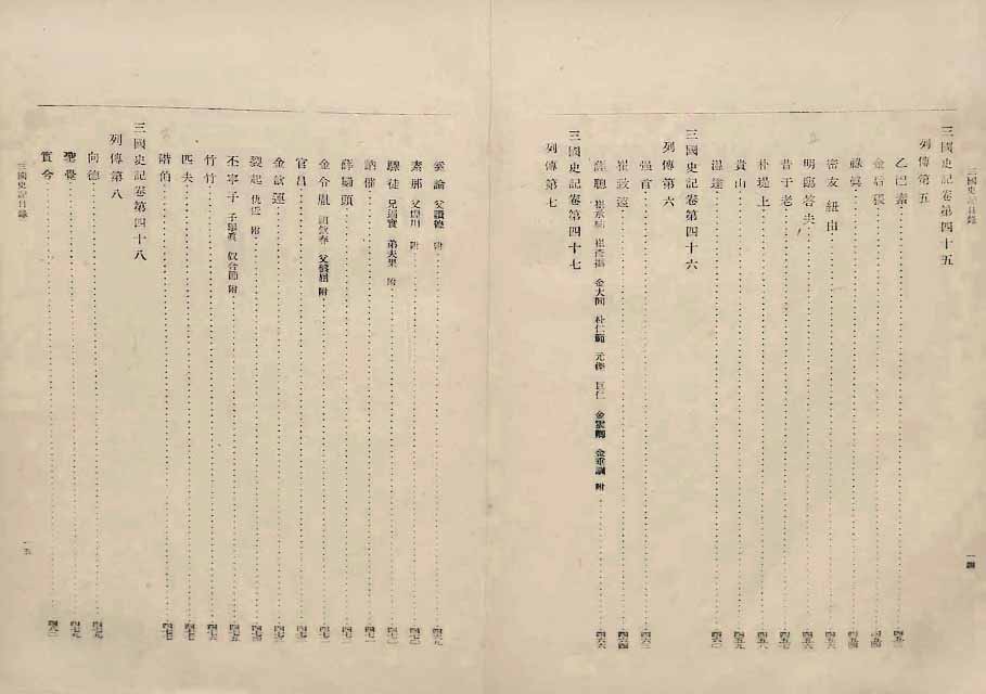 책표지-三國史記 _9